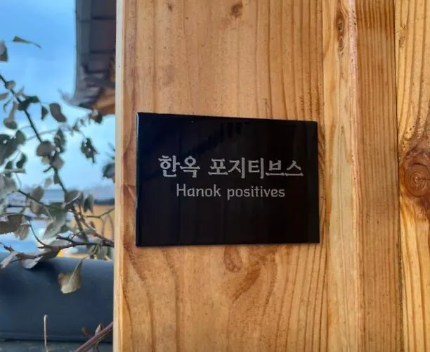 Hanok Positives